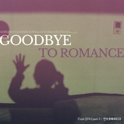 Goodbye To Romance(민서 X 김이나 프로젝트)