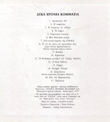 Δέκα χρόνια κομμάτια