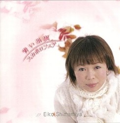 青い果実 / スカボロフェア