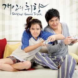 Personal Taste (Original Television Soundtrack) Pt. 2 - My heart is touched