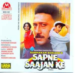 Sapne Saajan Ke