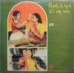 Dikari Ne Gaai Dore Tyan Jaye