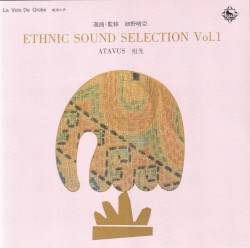 ETHNIC SOUND SELECTION vol.1 ATAVUS 祖先