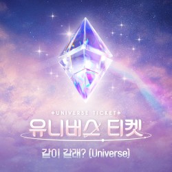 같이 갈래? (Universe)