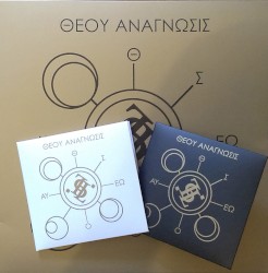 ΘEOY ANAΓNΩΣIΣ