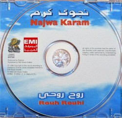روح روحي