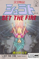 SET THE FIRE
