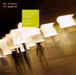 Whatever Happens, Twist!