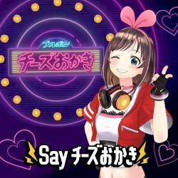 Say チーズおかき