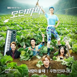 모던파머 OST Part 1