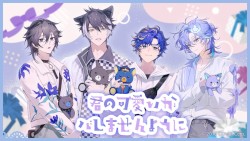 君の可愛いがバレませんように