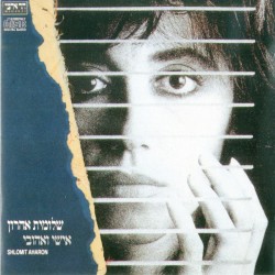 אישי ואהובי