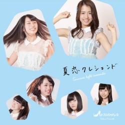 夏恋クレシェンド / Marvelous Rain