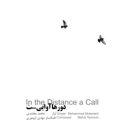 In the Distance a Call