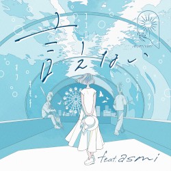 言えない