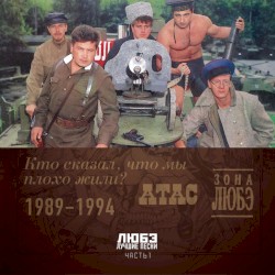 Лучшие песни 1989-2015