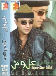 علوش