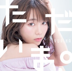 ただいま。～YURiKA Anison COVER～