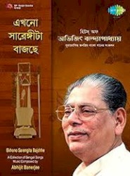 Ekhano Sarengita Bajchhe