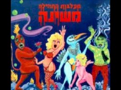 מפלצות התהילה