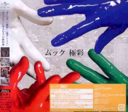 極彩