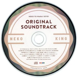 ネコと女子寮せよ! ORIGINAL SOUNDTRACK