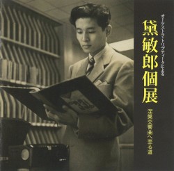 The works for Toshiro Mayuzumi