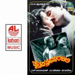 Chaitrada Premanjali