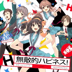 無敵的ハピネス!