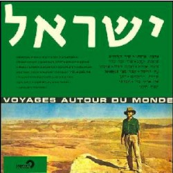 ישראל