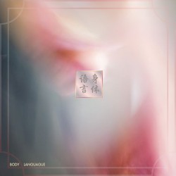 Body Language (身体语言)