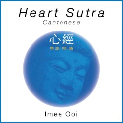 粤语心经 / Heart Sutra in Cantonese