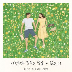 Heart of you, Story of you (Hope that it's you X Onestar)
