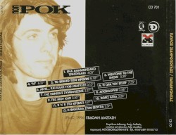 Ταξιδεύοντας