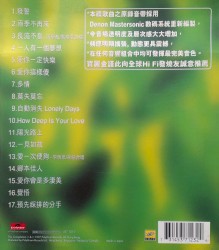 寶麗金88極品音色系列：黎瑞恩