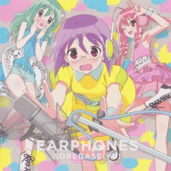 それが声優!