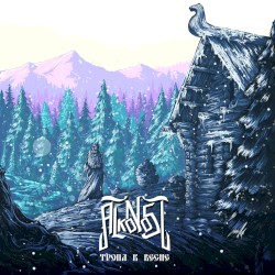 Тропа к весне