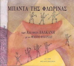 Μπάντα Της Φλώρινας