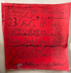 1986.2.23国立公民館B1ホール