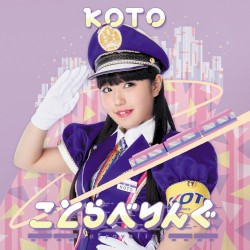 ことらべりんぐ