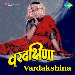 Vardakshina