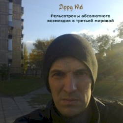 Рельсотроны Абсолютного Возмездия В Третьей Мировой