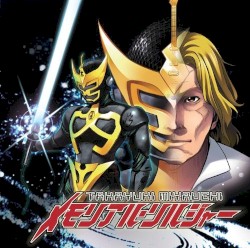 メモリアル・ソルジャー