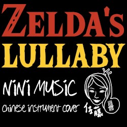Zelda's Lullaby