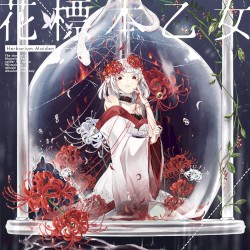 花標本乙女-Herbarium Maiden-