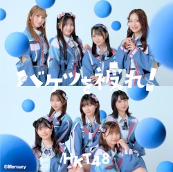 バケツを被れ！