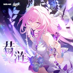 昔涟 Ripples of Past Reverie