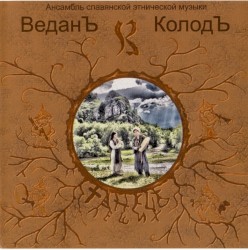 Танец Леших