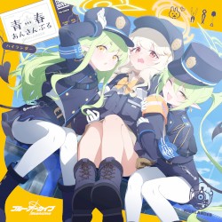 ブルーアーカイブ 青春あんさんぶる Vol.16 「ハイランダー」