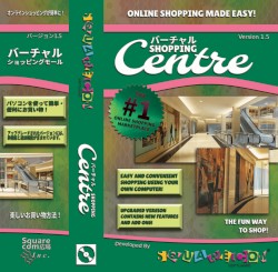 バーチャルSHOPPING CENTRE